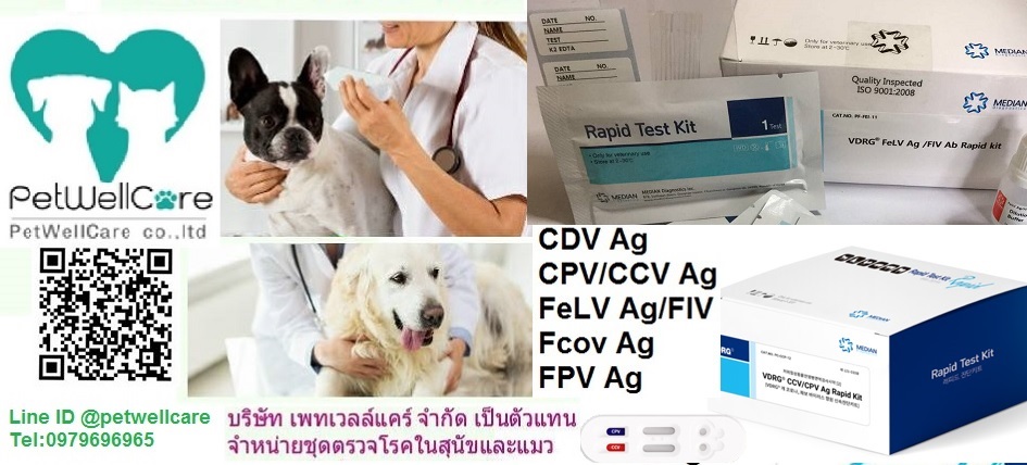 petwellcare