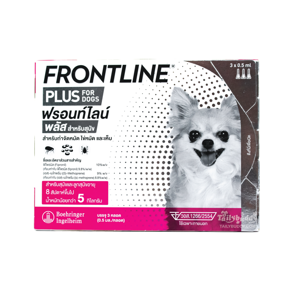 Frontline Plus XS สุนัขน้ำหนักน้อยกว่า 5 Kg ชมพู (แยกขายเป็นหลอด)