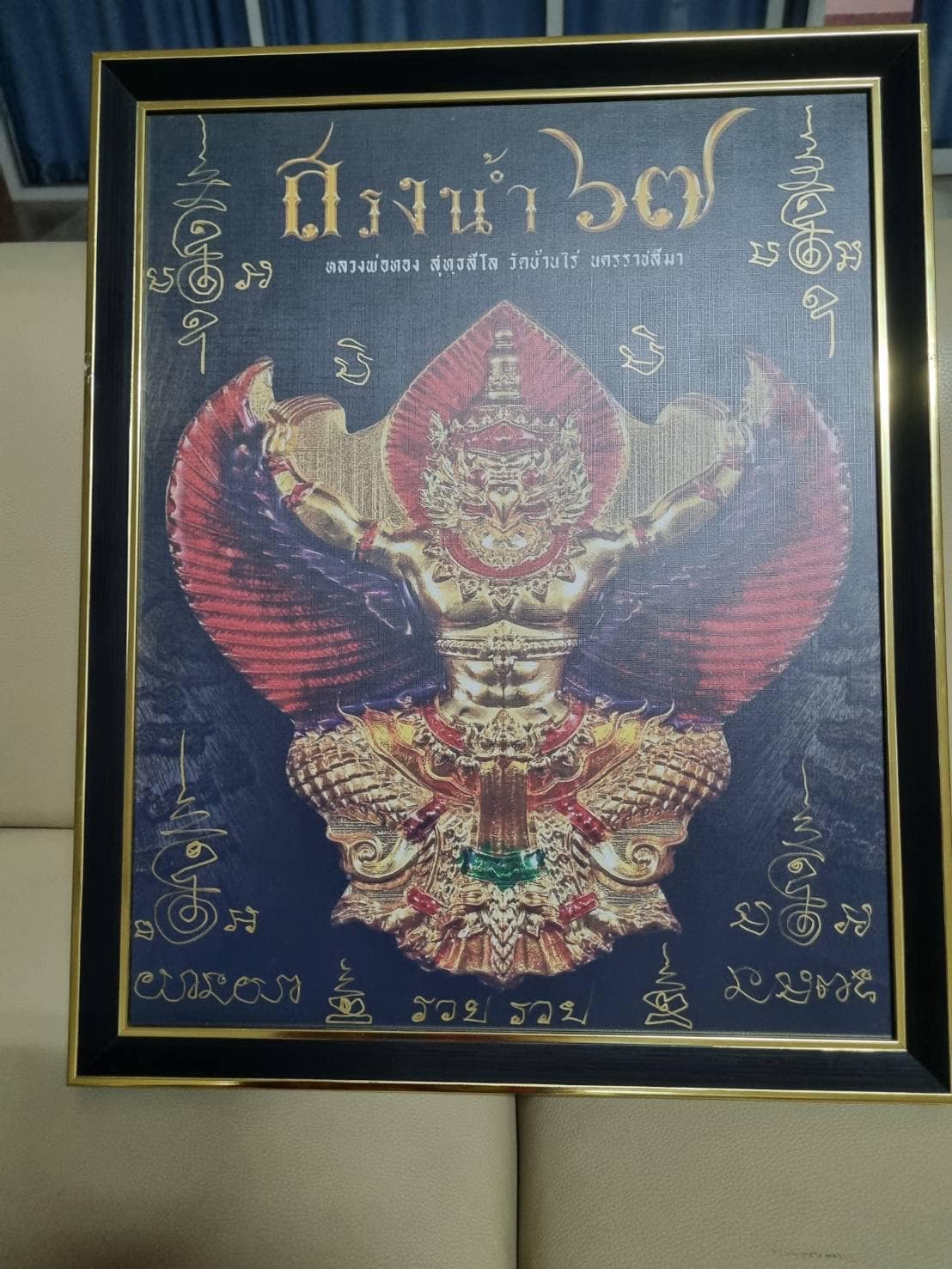 เหรียญ พญาครุฑ หลวงพ่อทอง สุทธสีโล วัดบ้านไร่ รุ่น สรงน้ำ เสาร์ 5 ปี 67 (ยกลัง พร้อมส่ง)
