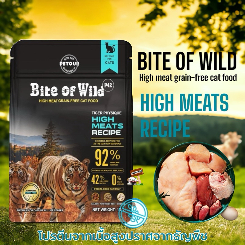 Bite of Wild Grain Free โปรตีน 42% จากเนื้อไก่และปลาแซลมอน 1 Kg