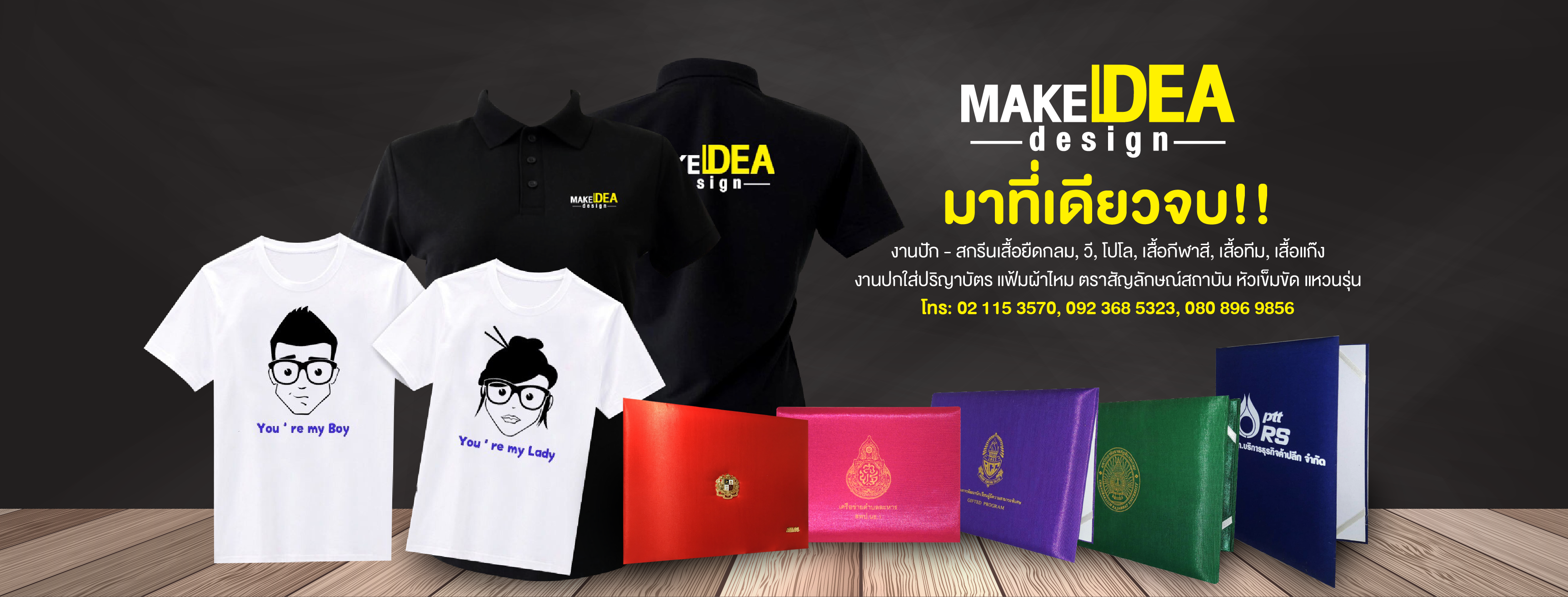 Make Idea Design