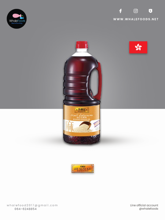 LeeKumKee BLENDED SESAME OIL ลีกุมกี่น้ำมันงาผสม ขนาด 1.75ลิตร