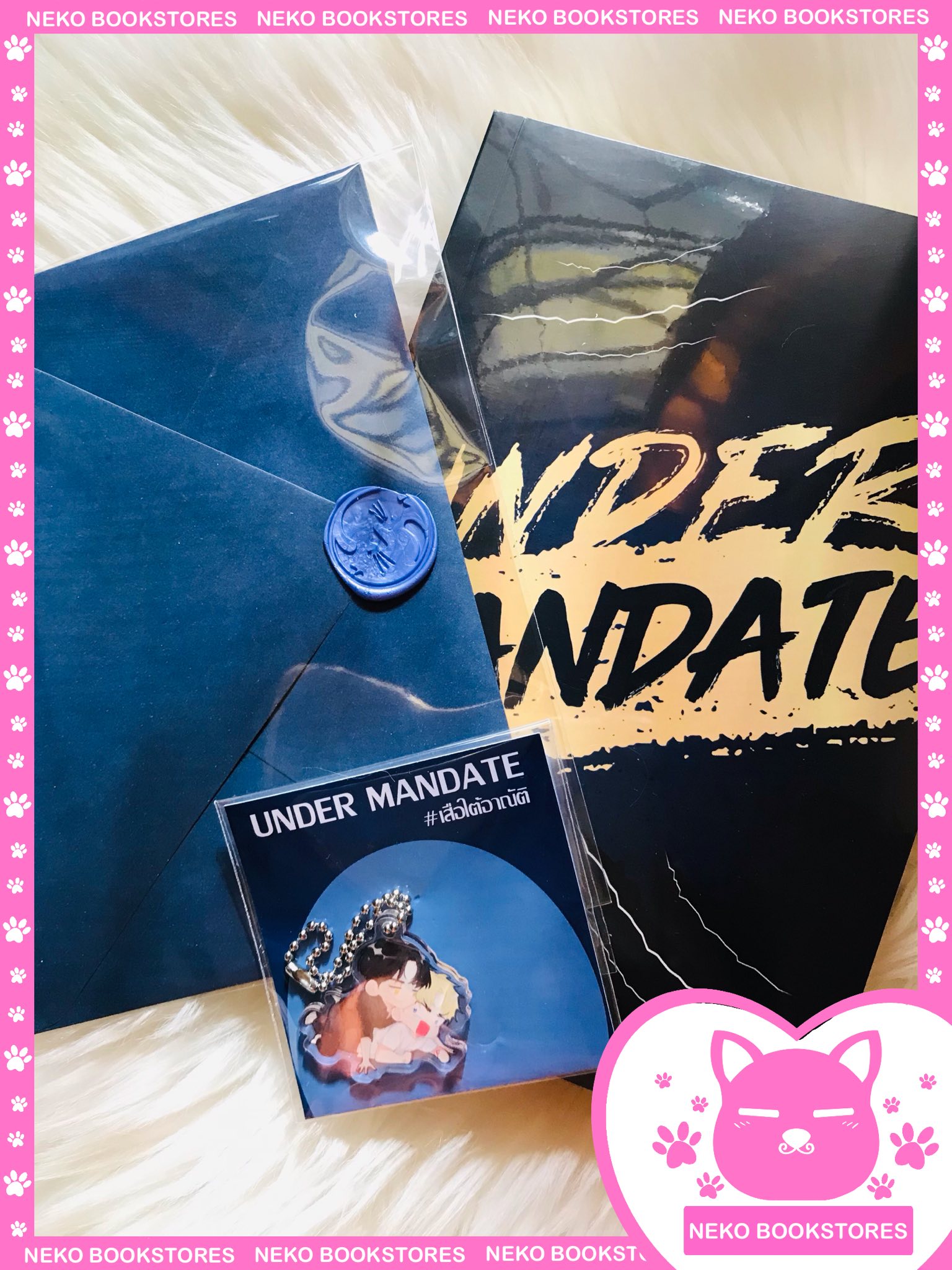 UNDER MANDATE #เสือใต้อาณัติ (รอบจอง) #ALPHA x ALPHA