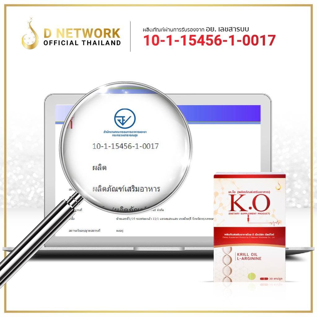 เค โอ K.O. บำรุงเลือด ดีท็อกเลือด ชุด 2 กล่อง 60 เม็ด