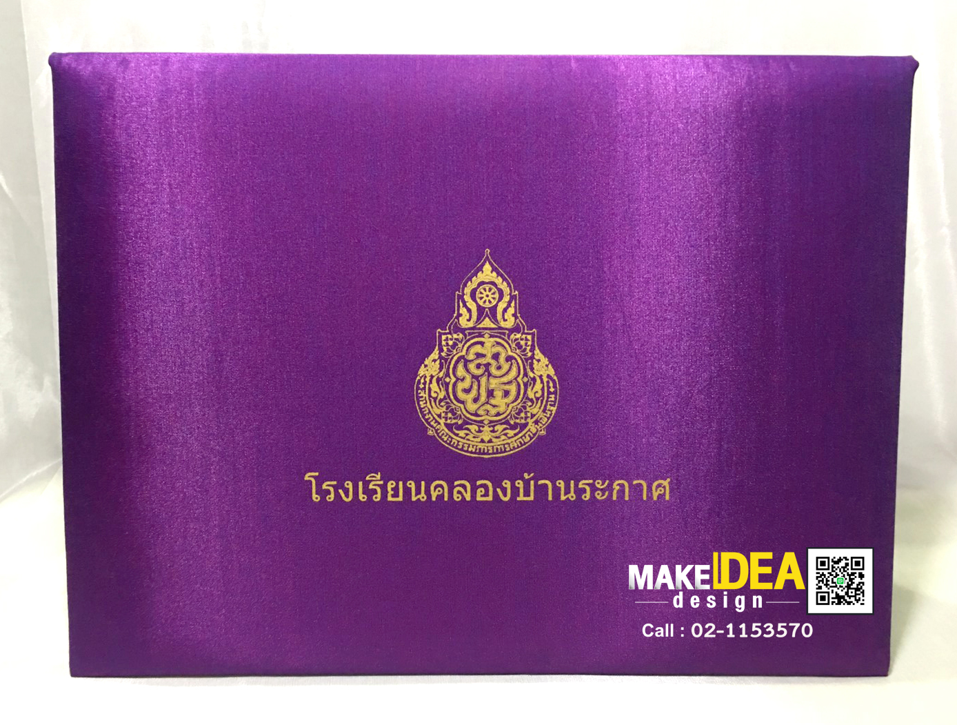ผลงานปกผ้าไหมใส่ใบประกาศ ขนาด A4