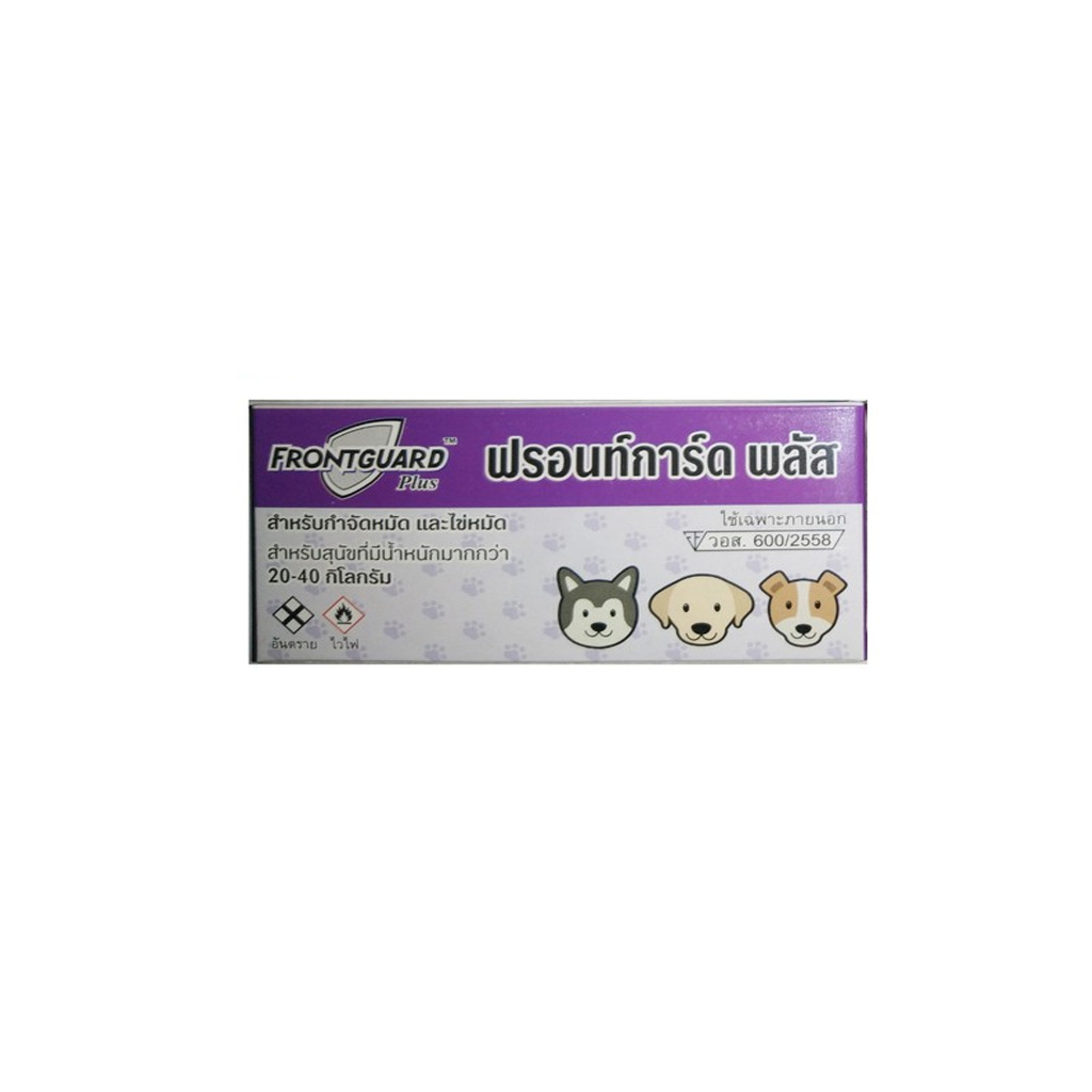 FrontGuard Plus ยาหยอดเห็บ-หมัดสุนัข 20-40 Kg (1x50)