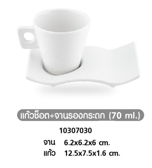 แก้วช็อต+จานรองกระถก