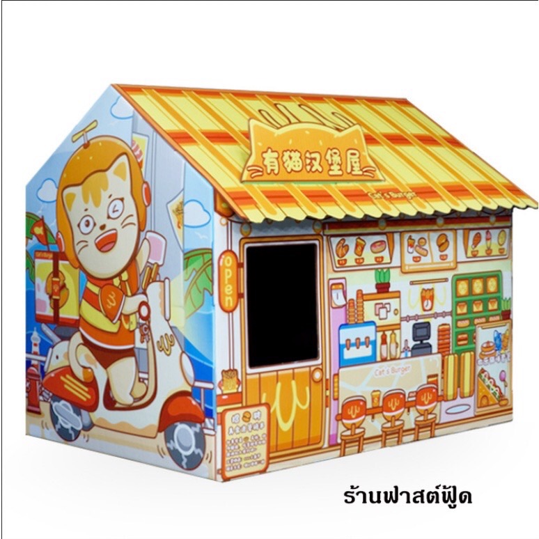 MHP ที่ข่วนแมวร้านฟ้าดฟู้ด (สีส้ม) 46x33x40 ซม.