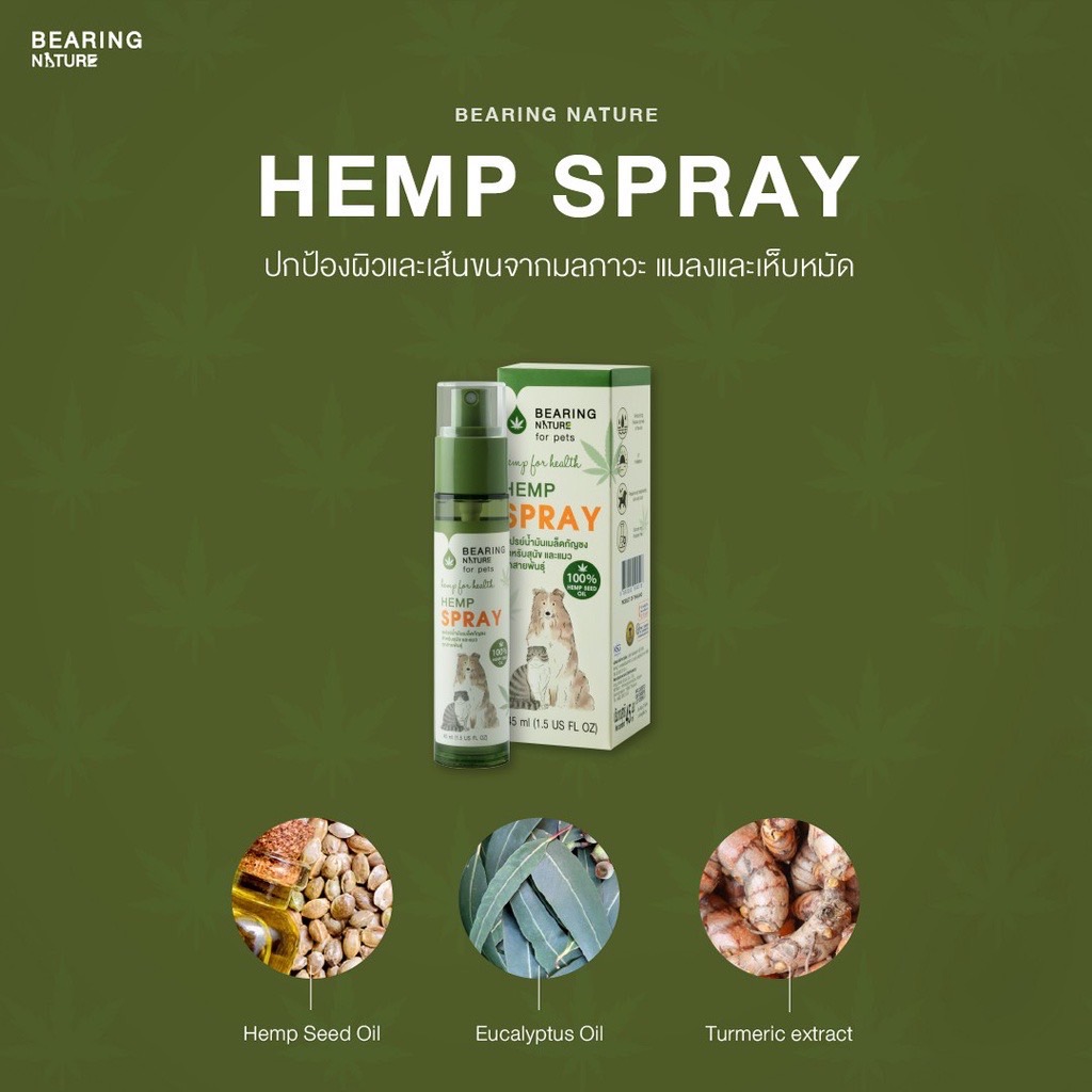 Bearing Nature สเปรย์น้ำมันเมล็ดกัญชง 45 มล.