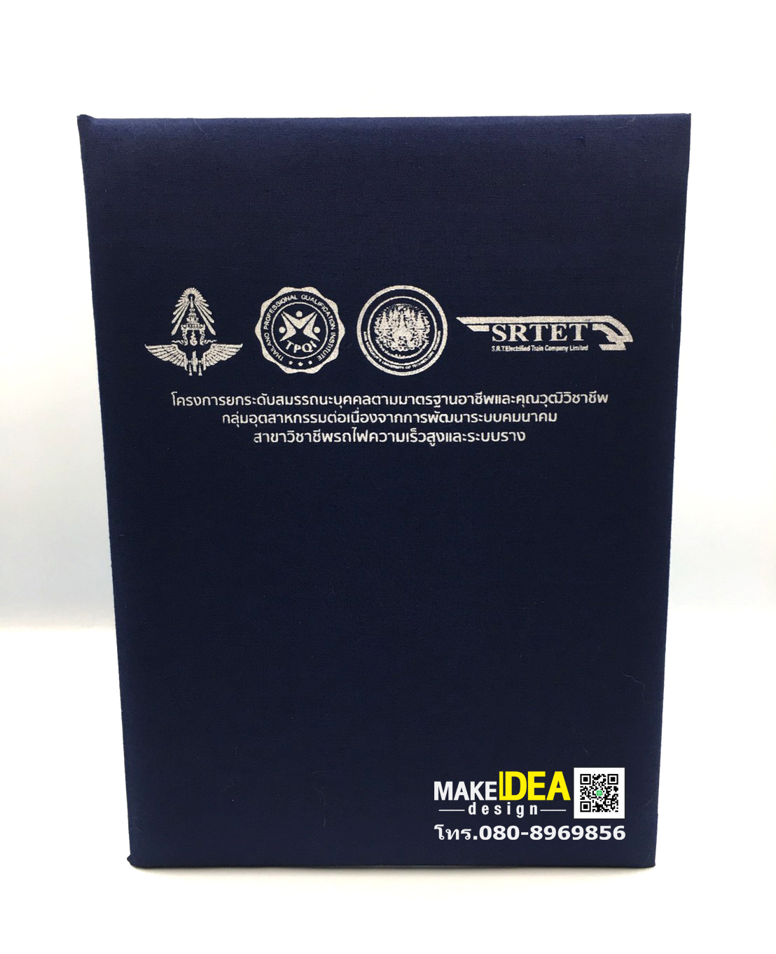 ปกผ้าไหมใส่ใบประกาศ ขนาด A4