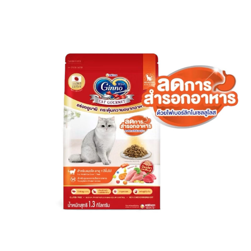 Ginno อาหารเม็ด สูตรดูแลลดการสำรอกอาหาร 1.3 กิโล