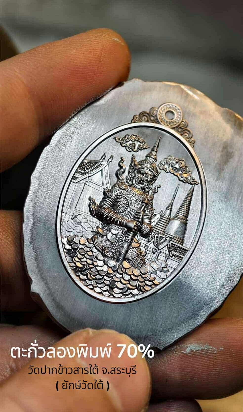 Booking เหรียญท้าวเวสสุวรรณ รุ่น พ่อปู่ไพศรณ์ อำนวยทรัพย์(ยักษ์วัดใต้) 1 box 100 pcs