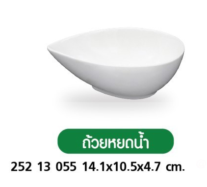 ถ้วยหยดน้ำ