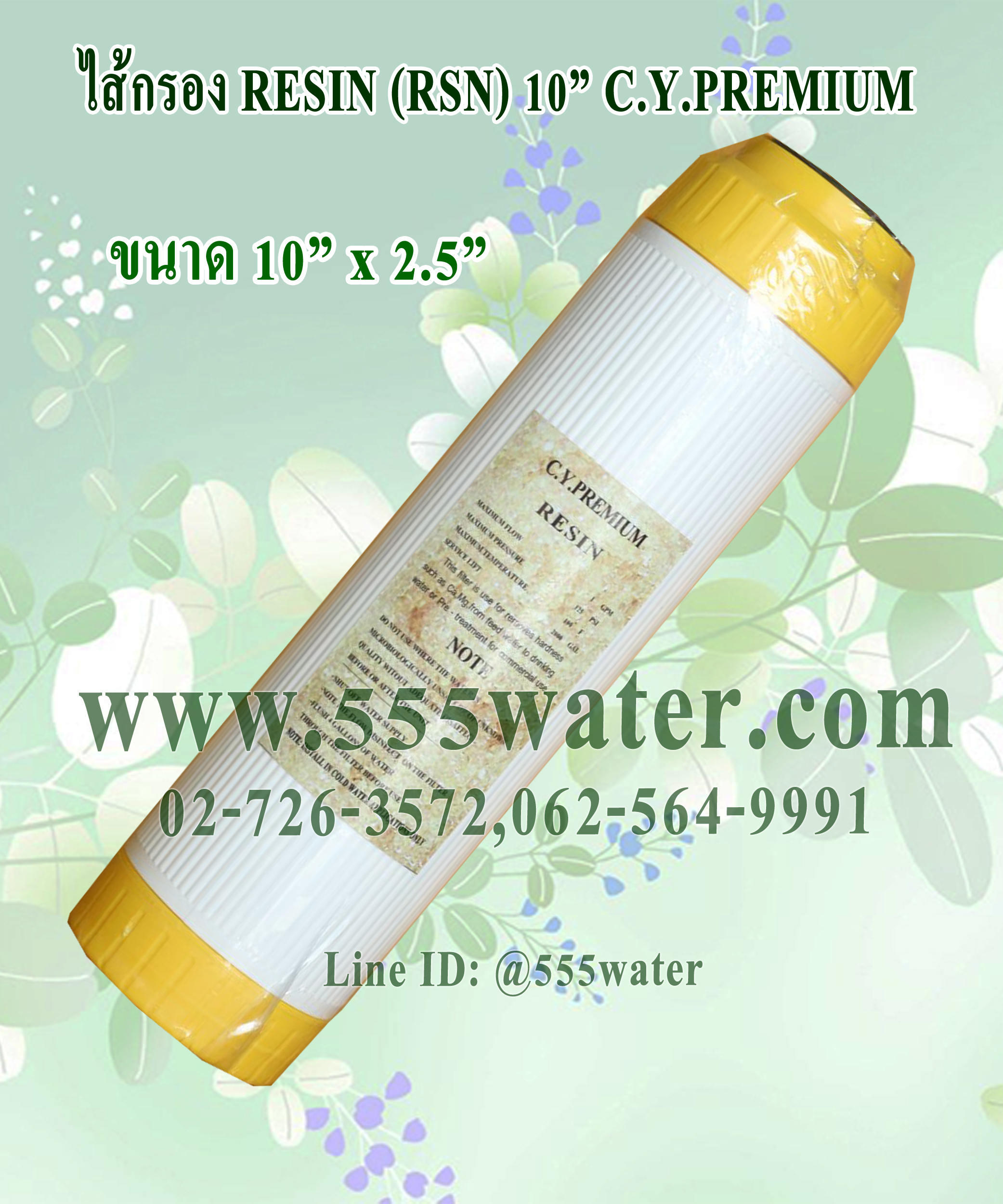 RESIN 10" C.Y.PREMIUM