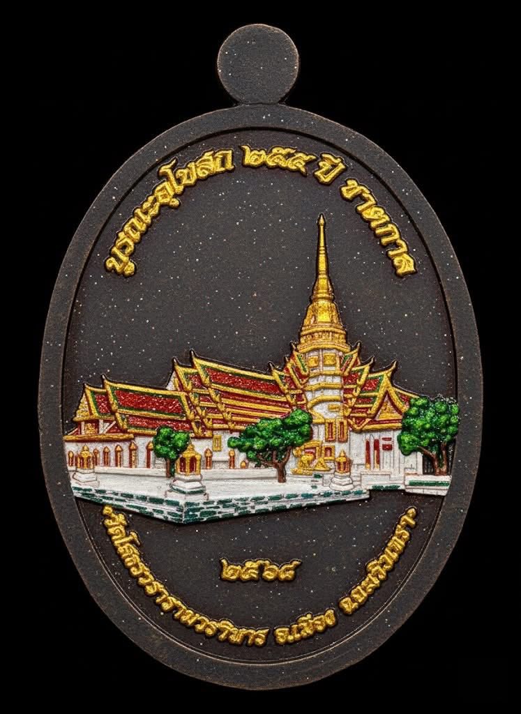 หลวงพ่อโสธร ๒๕๕ ปี ชาตการ (ย้อนยุค) #วัดสร้าง ปลุกเสก 5/11/68