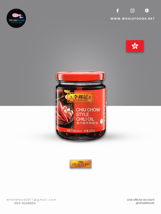 LeeKumKee chiu chow style chili oil sauce ลีกุมกี่ แตจิ้ว น้ำมัน พริกสา สำหรับจิ้ม และปรุงรส ขนาด 205 กรัม