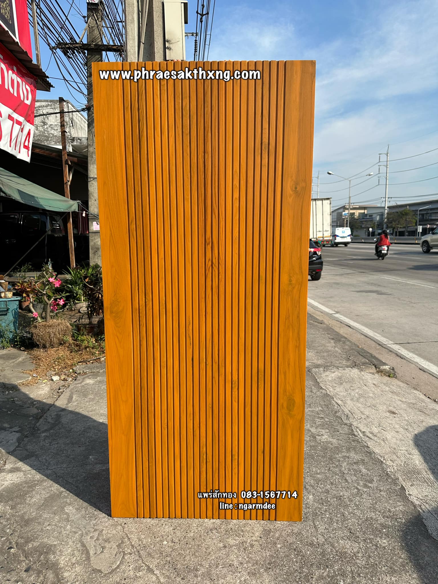 ประตูไม้สัก