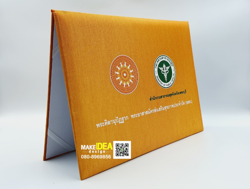 ปกผ้าไหมใส่ใบประกาศ ขนาด A4