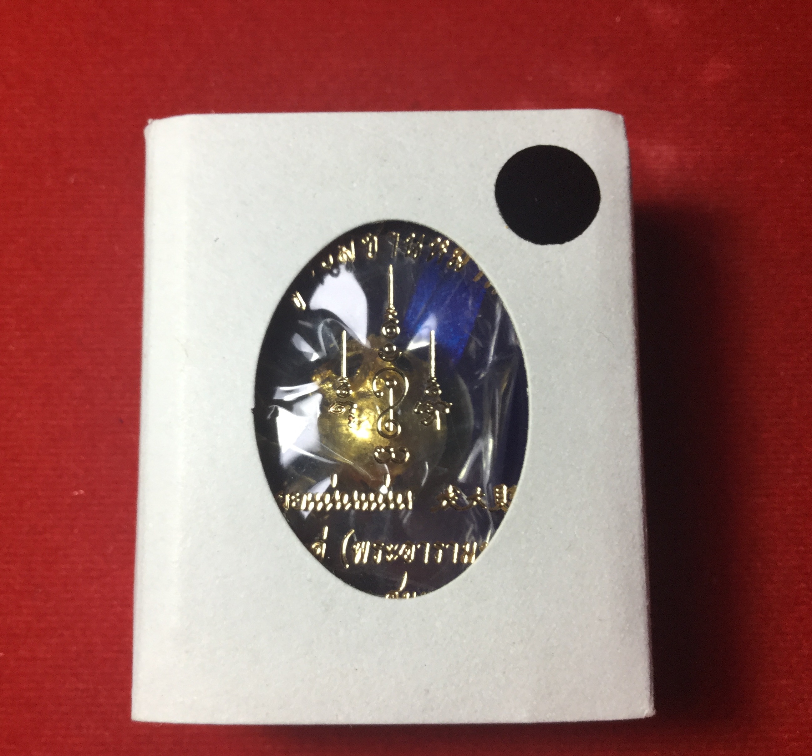 ลูกอม ชานหมาก พร้อมลายเซ็น รุ่นแรก หลวงพ่อมหาสุรศักดิ์ วัดประดู่พระอารามหลวง
