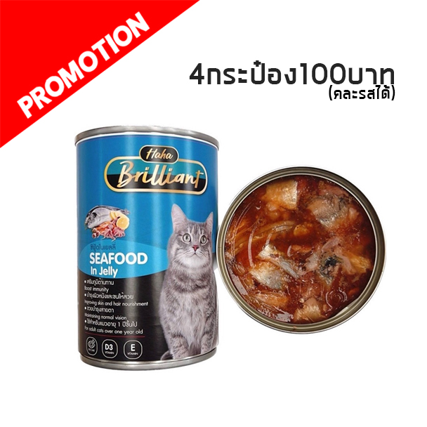 Haha Brilliant ซีฟู้ดในเยลลี่ 400 กรัม