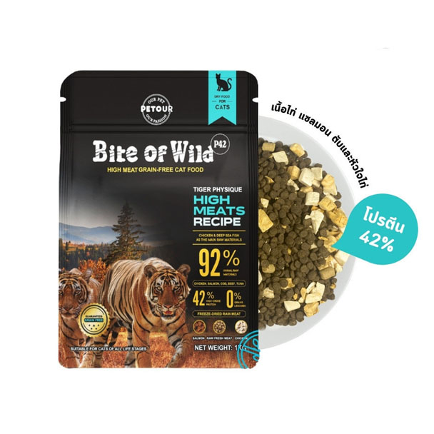 Bite of Wild Grain Free โปรตีน 42% จากเนื้อไก่และปลาแซลมอน 1 Kg