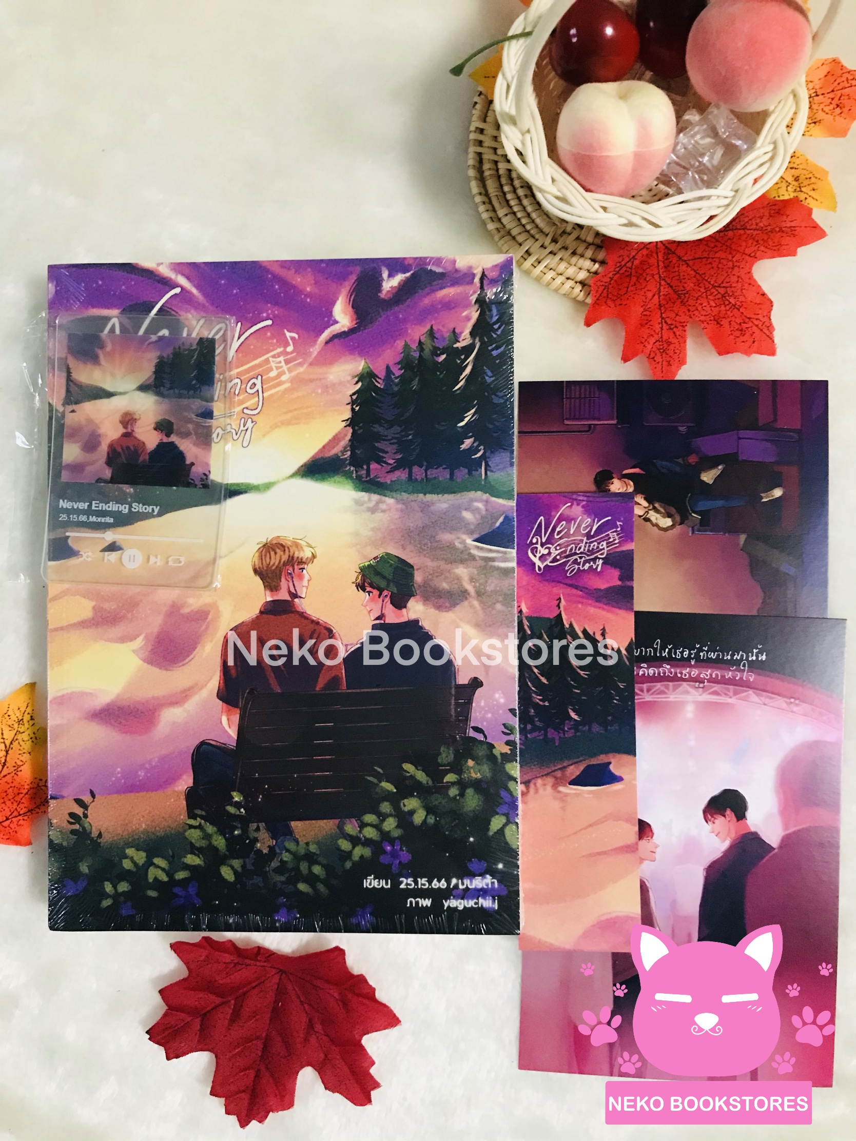 Never ending story (รอบ 7 Days)