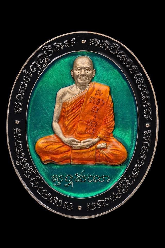 เหรียญ 5แชะ หลวงพ่อทอง ลุ้นเนื้อ