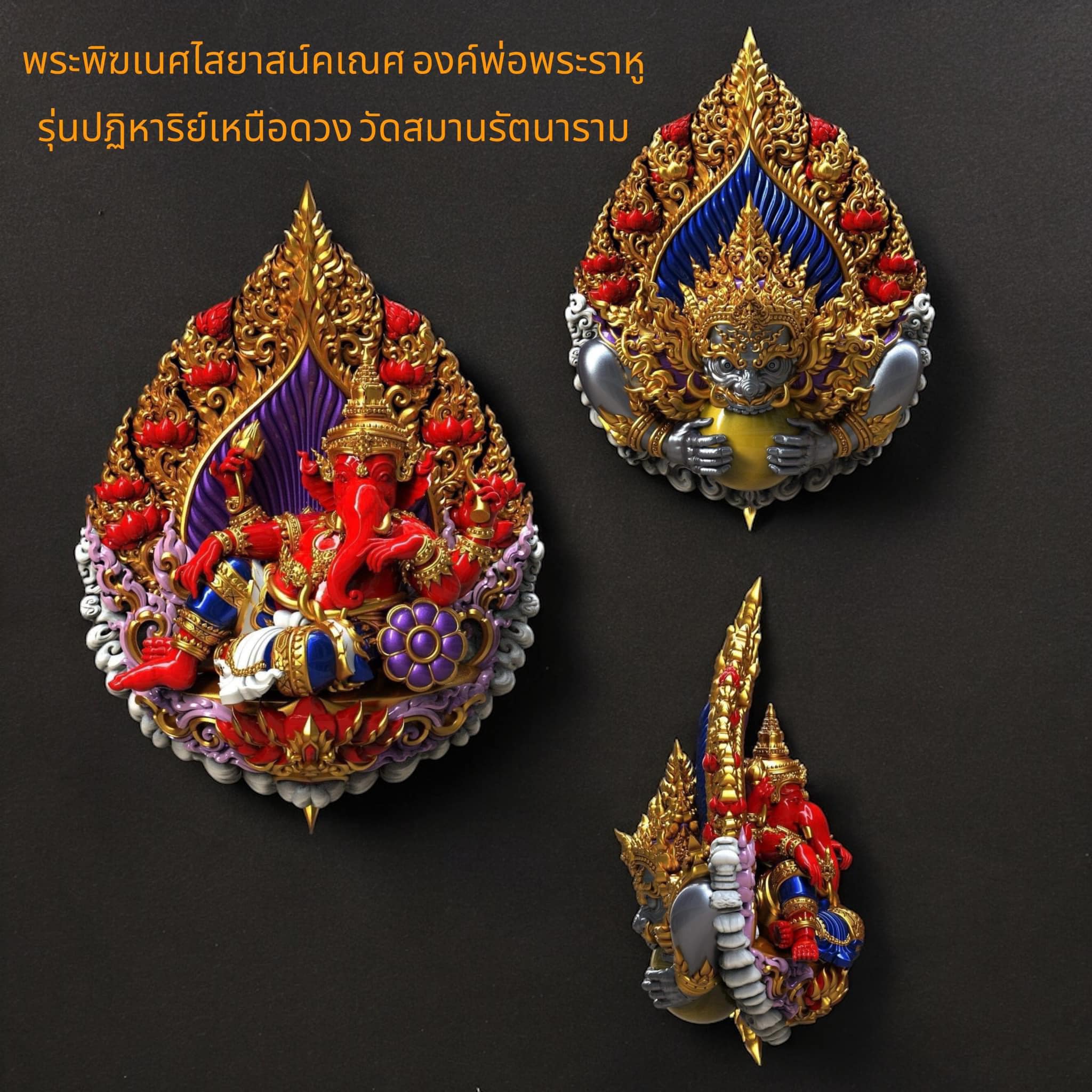 รุ่น ปฏิหาริย์เหนือดวง ลังนำฤกษ์(พร้อมส่ง)