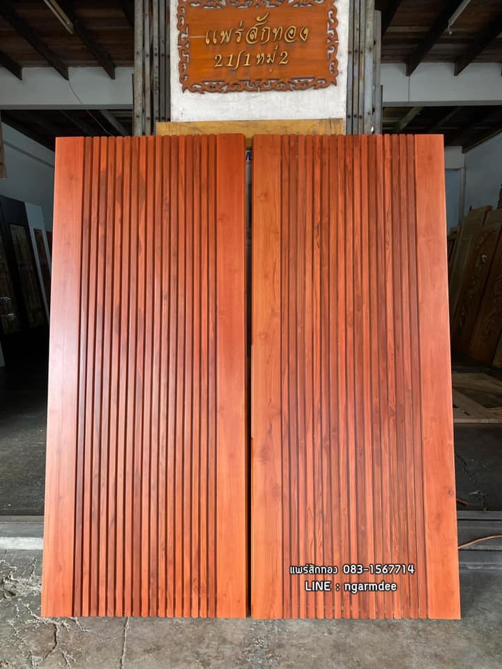 ประตูไม้สัก