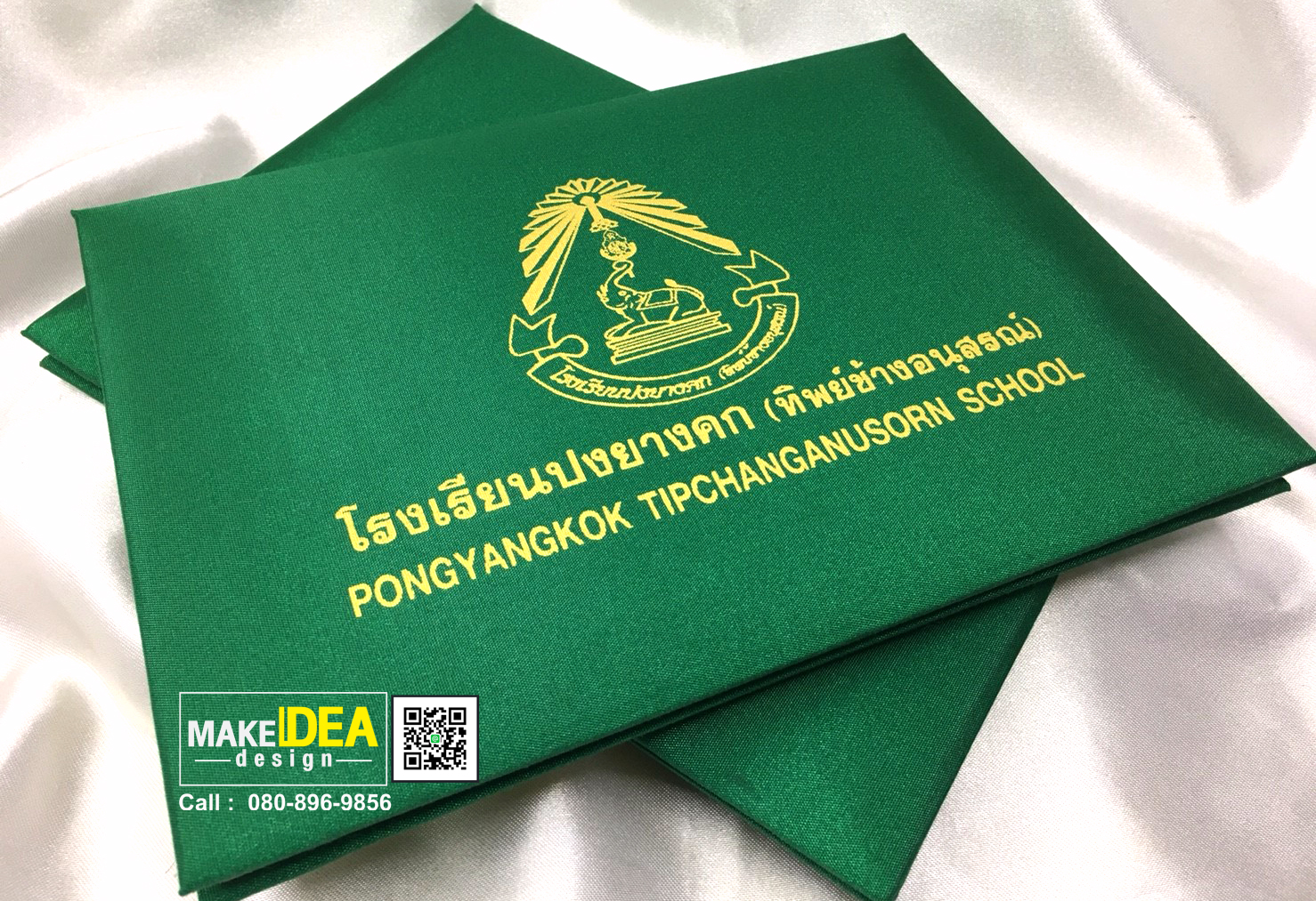 ปกวุฒิบัตรโรงเรียนปงยางคก (ทิพย์ช้างอนุสรณ์)