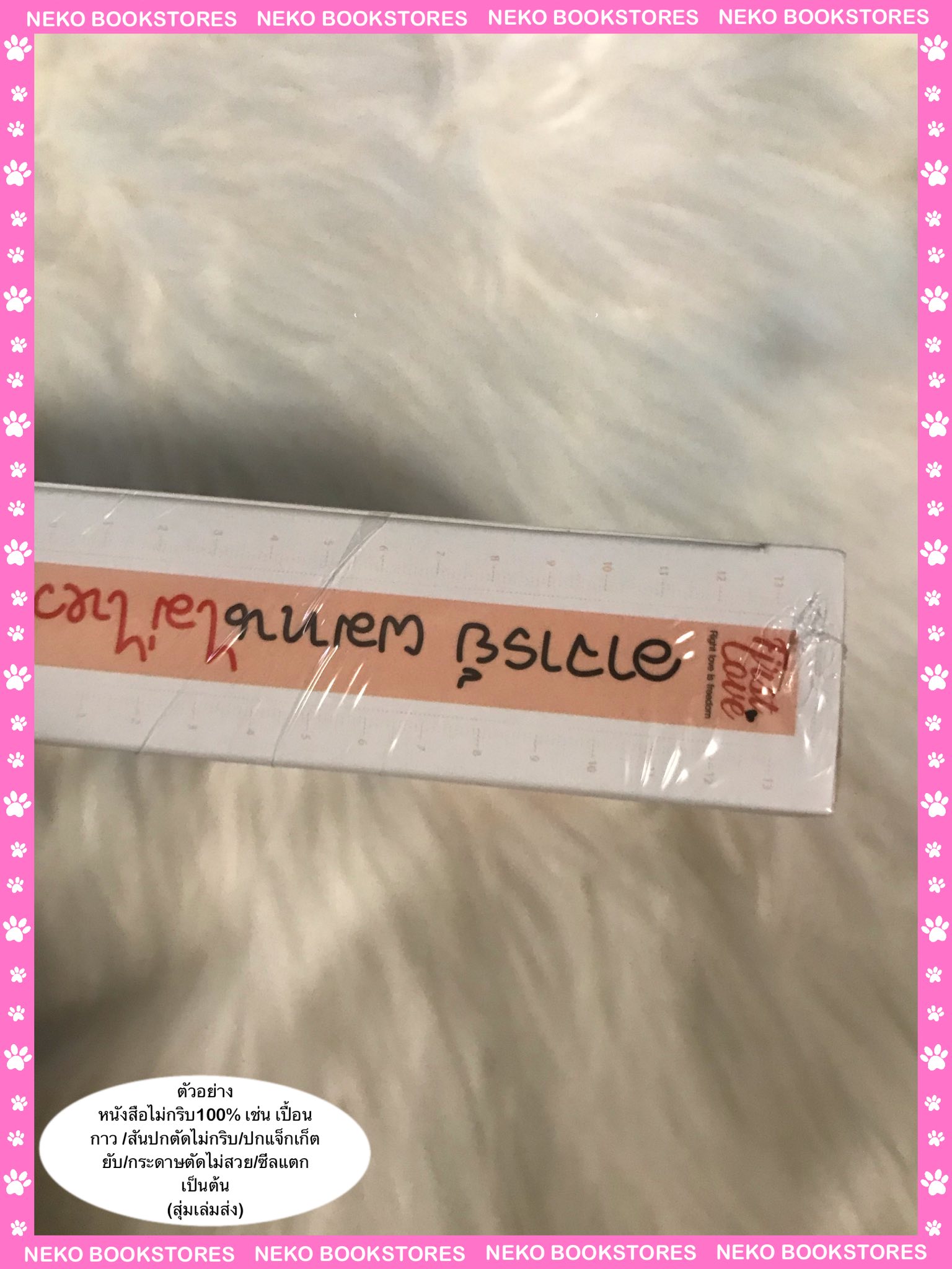 Special Set อาจารย์ ผมทนไม่ไหวแล้วครับ [ต้น-ปลาย]