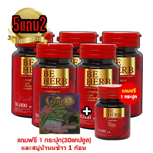 BE HERB (บีเฮิร์บ) ขนาด 60 แคปซูล โปร 5แถม2
