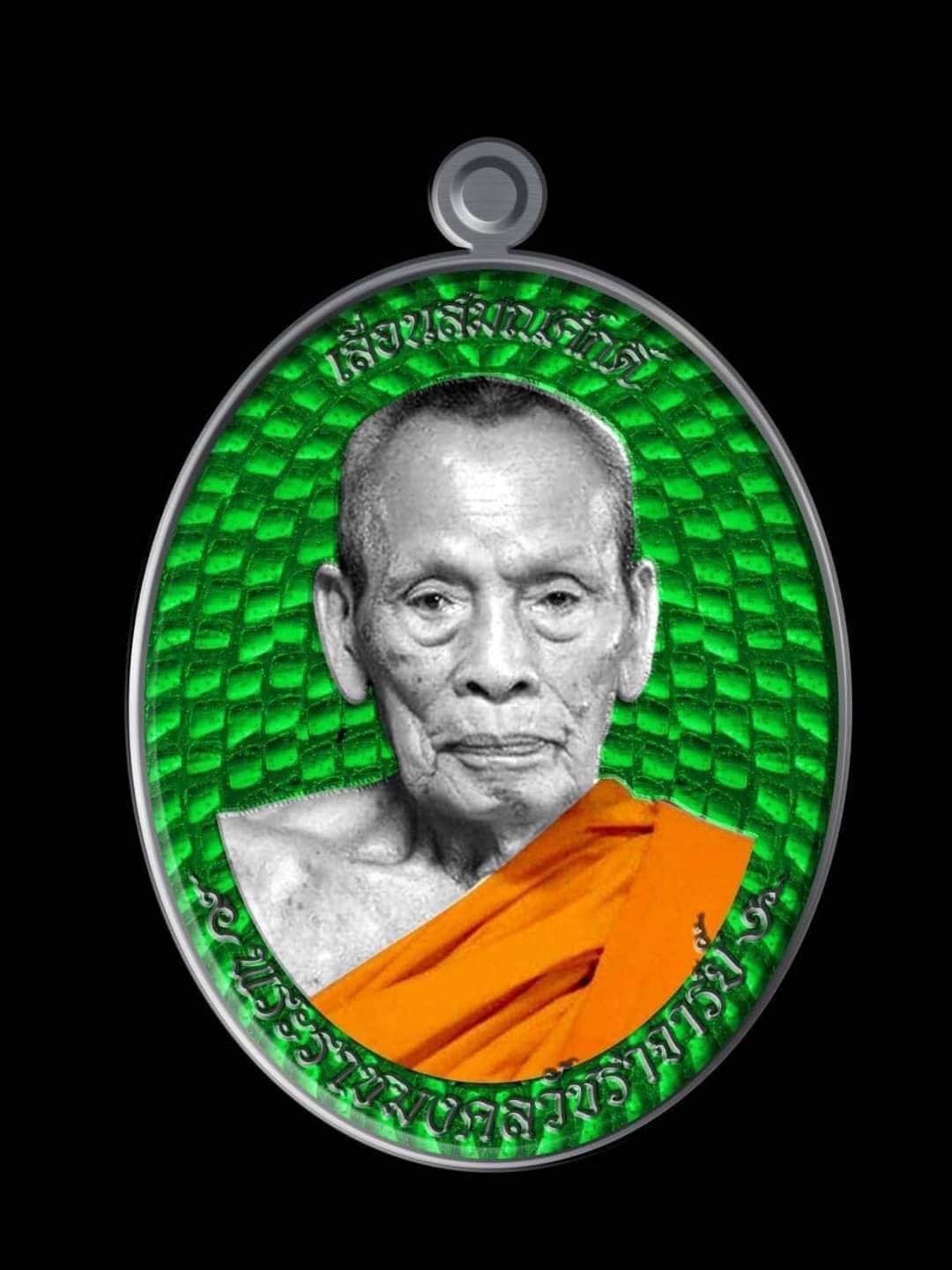 รุ่น เลื่อนสมณศักดิ์ หลวงพ่อพัฒน์ วัดห้วยด้วน(ยกลัง) พร้อมส่ง