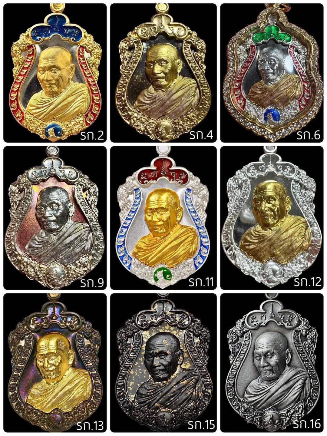 เหรียญไหว้ครูประจำปี ๖๘ รุ่นมหาจักรพรรดิยอดรวย “เหรียญเสมา” (ซีรี่ย์ 2) พระราชวัชรธรรมโสภณ (หลวงปู่ศิลา สิริจันโท)