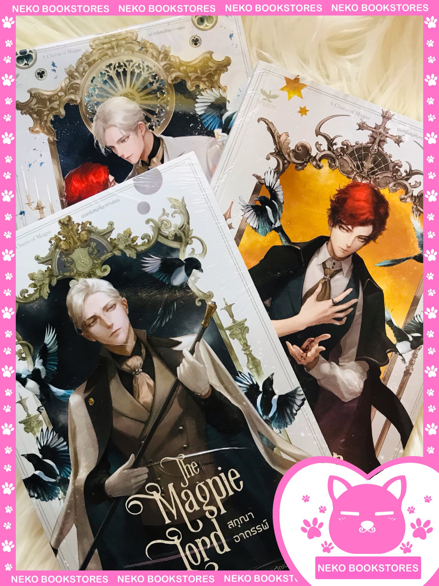 A Charm of Magpie มนตร์เสน่ห์นกกางเขน + The Magpie Lord สกุณาอาถรรพ์ + A Case of Possession มุสิกต้องสาป 3 เล่มจบ