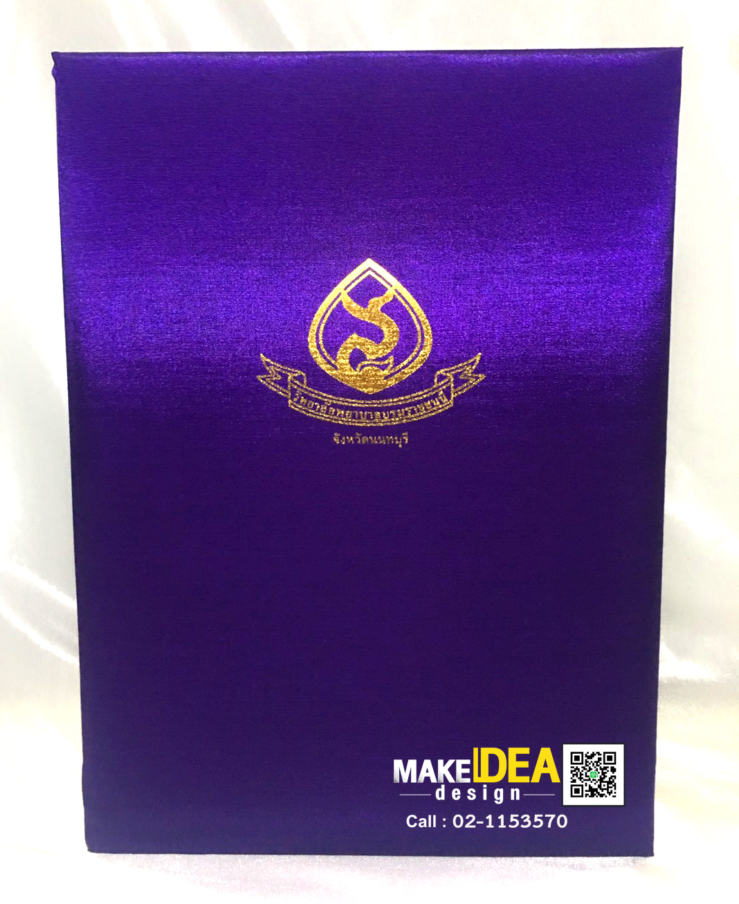 ผลงานปกผ้าไหมใส่ใบประกาศ ขนาด A4
