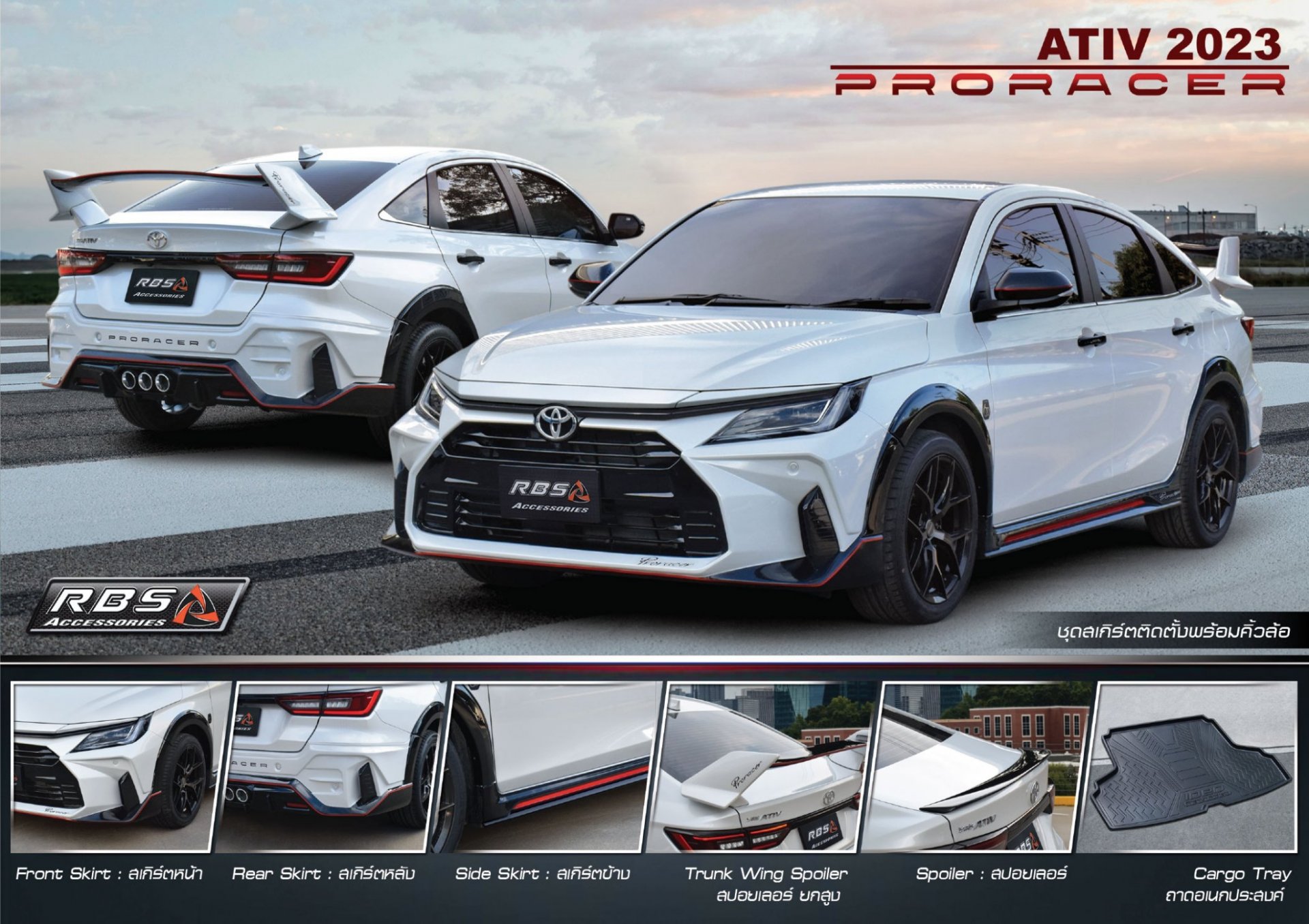 ชุดแต่ง Yaris. Ativ. 2022-2023