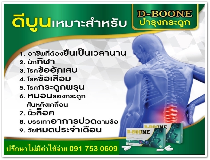 ดีบุน