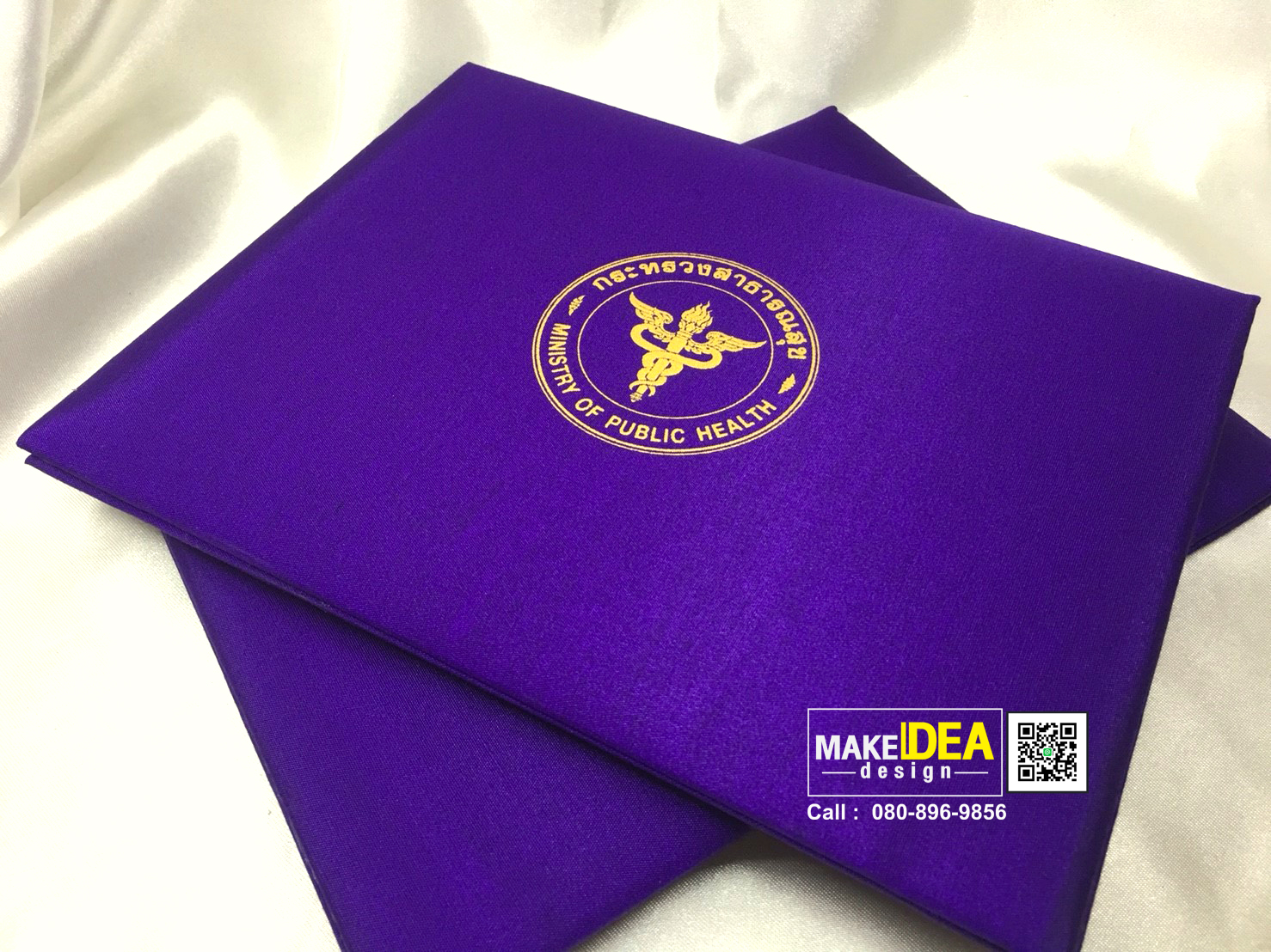 ปกประกาศนียบัตรกระทรวงสาธารณะสุข โรงพยาบาลวชิระภูเก็ต