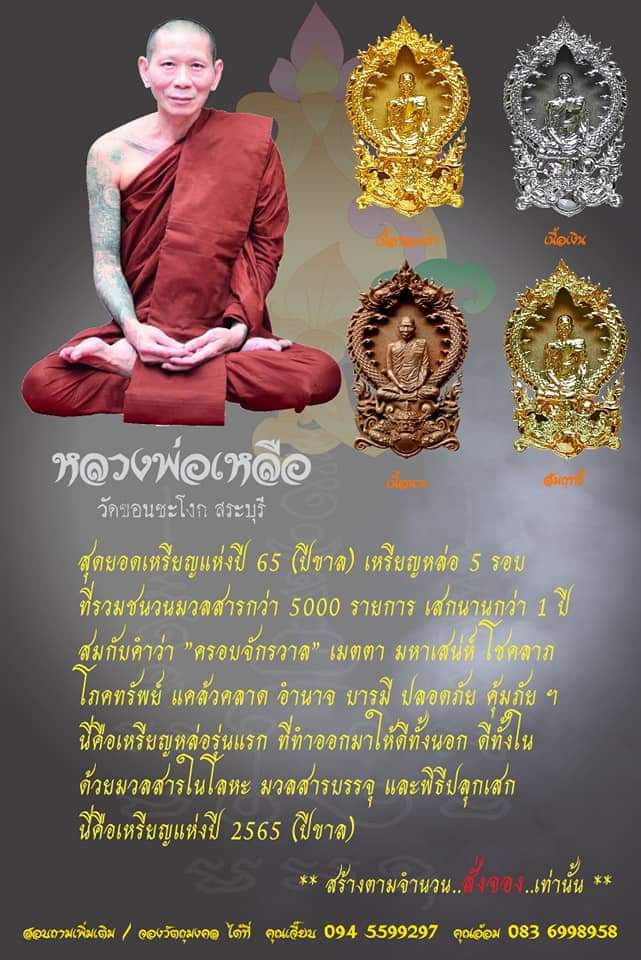 เศรษฐี 5 รอบ ครอบจักรวาล เฮงเหลือล้น