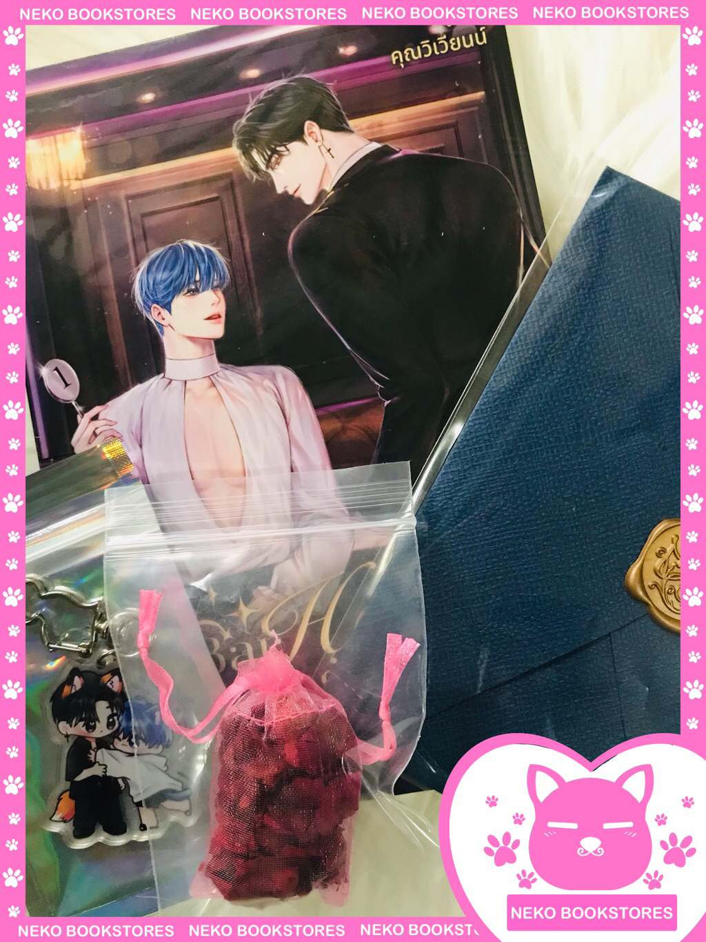 Bar Host #เบอร์หนึ่งของจิลล์ (รอบจอง)