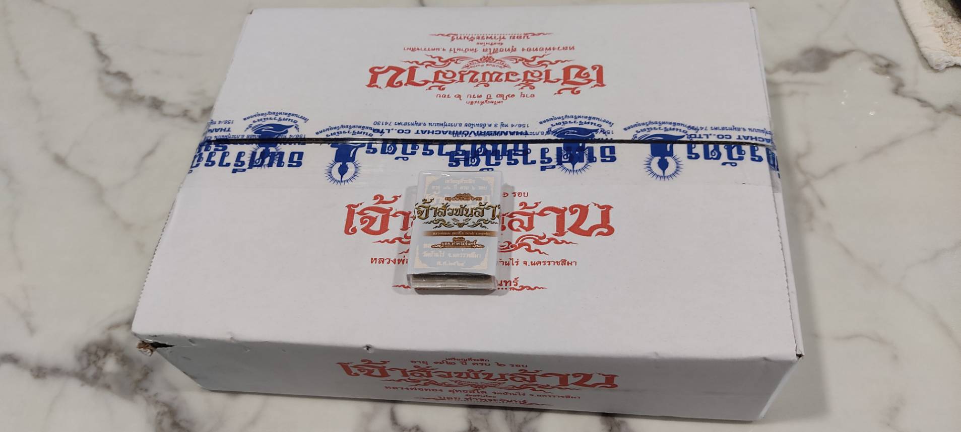 เจ้าสัวพันล้าน หลวงพ่อทอง วัดบ้านไร่