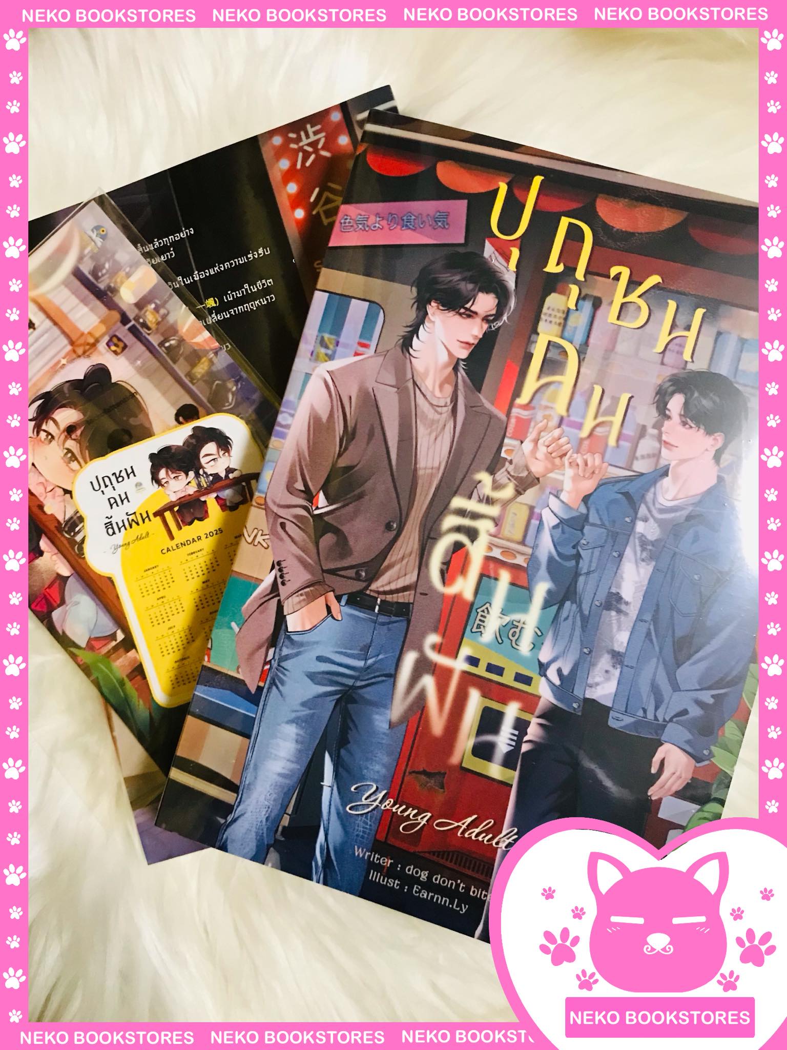 Young Adult ปุถุชนคนสิ้นฝัน (รอบ 7 วัน)