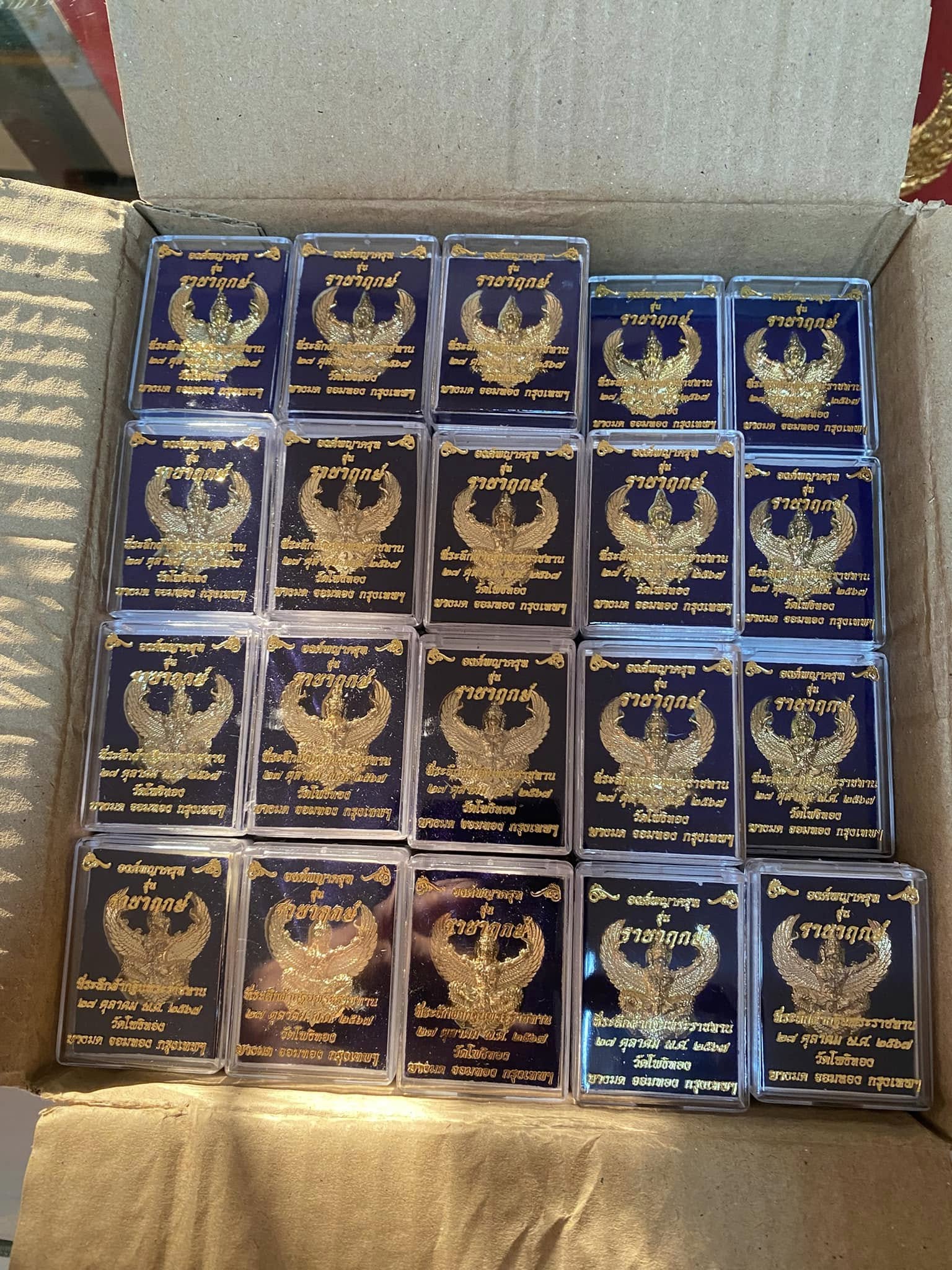 พญาครุฑ รุ่น ราชาฤกษ์ ที่ระลึกกฐินพระราชทาน ปี 67 เนื้อกะหลั่ยทอง หลวงพ่อวราห์ วัดโพธิ์ทอง