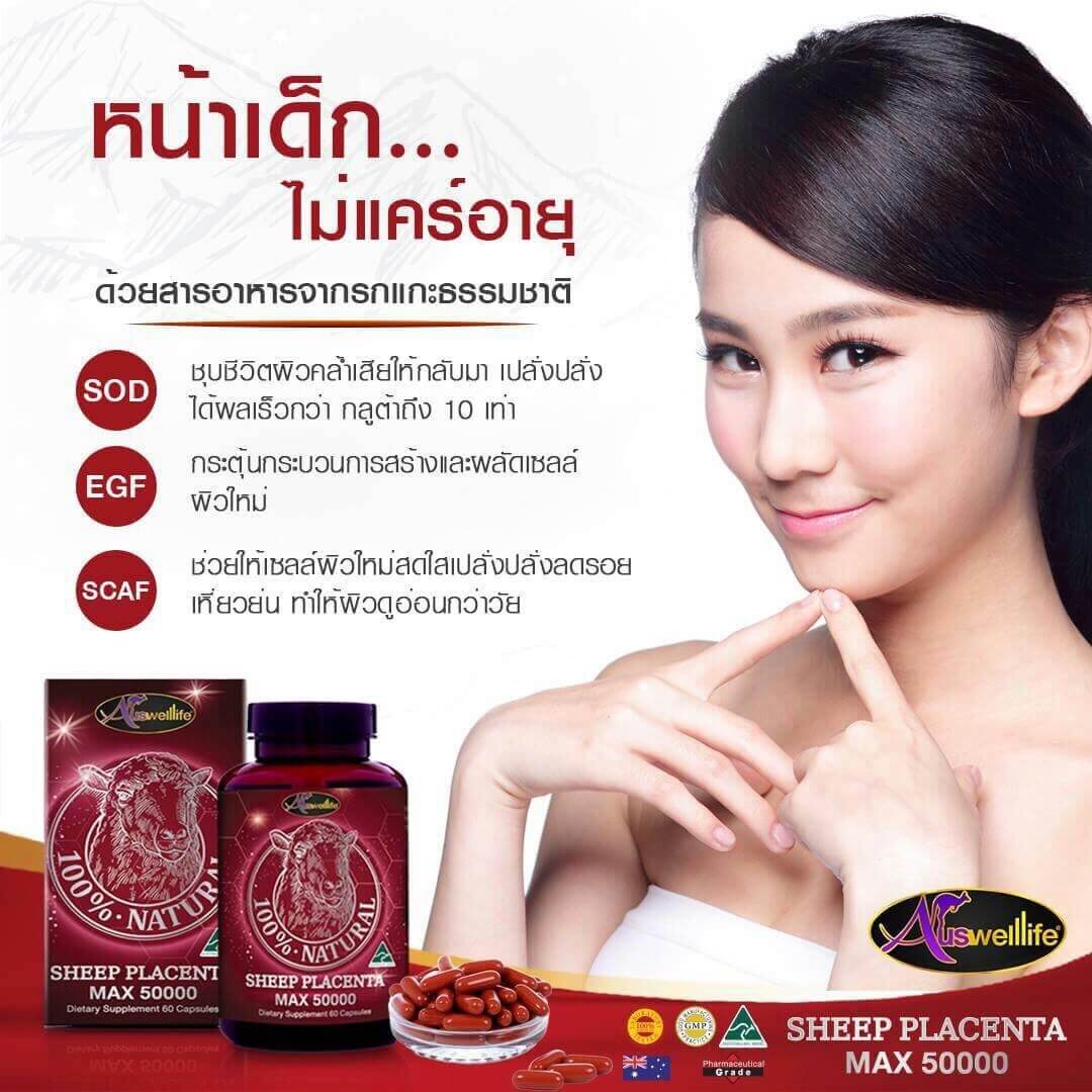 วิตามิน ลดริ้วรอย, อาหารเสริม ลดฝ้า, วิตามินออสเตรเลีย