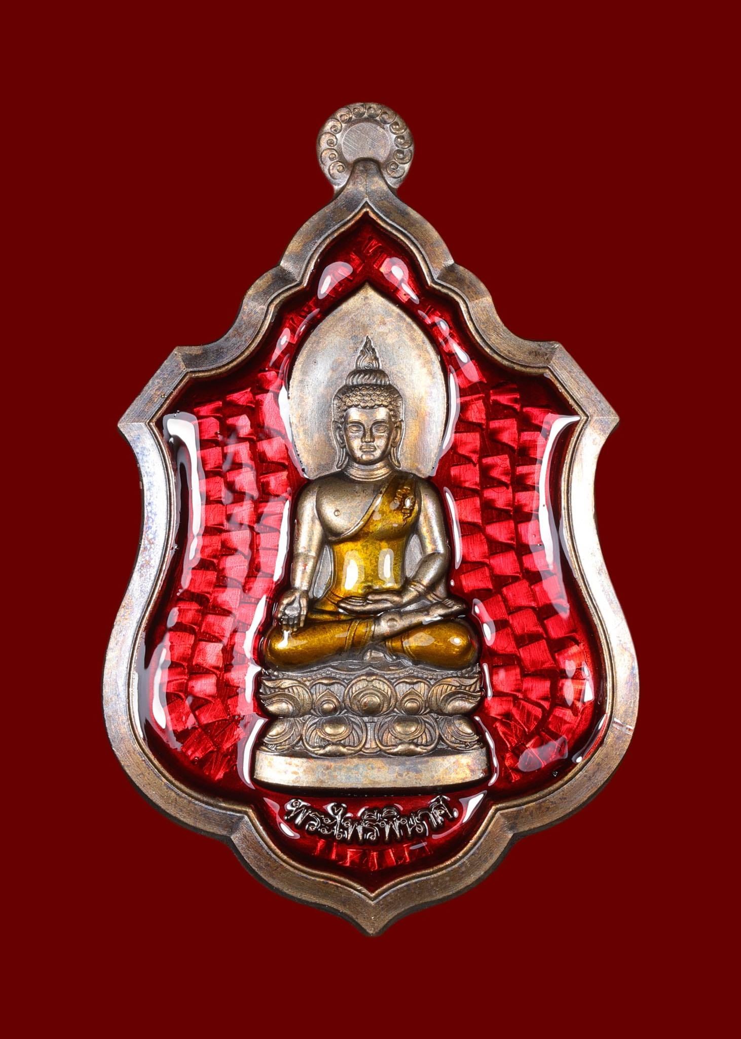 เหรียญไพรีพินาศ วัดบวรนิเวศ