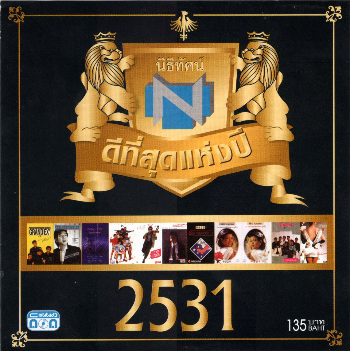 แผ่นซีดี เพลงไทย นิธิทัศน์ ดีทีสุดแห่งปี 2531