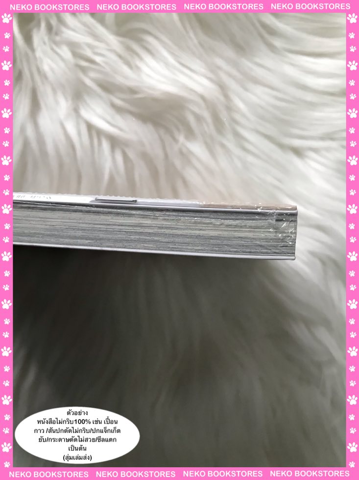 Special Set ลิขิตชะตาคู่วิวาห์ของอิกนาต เล่ม 1