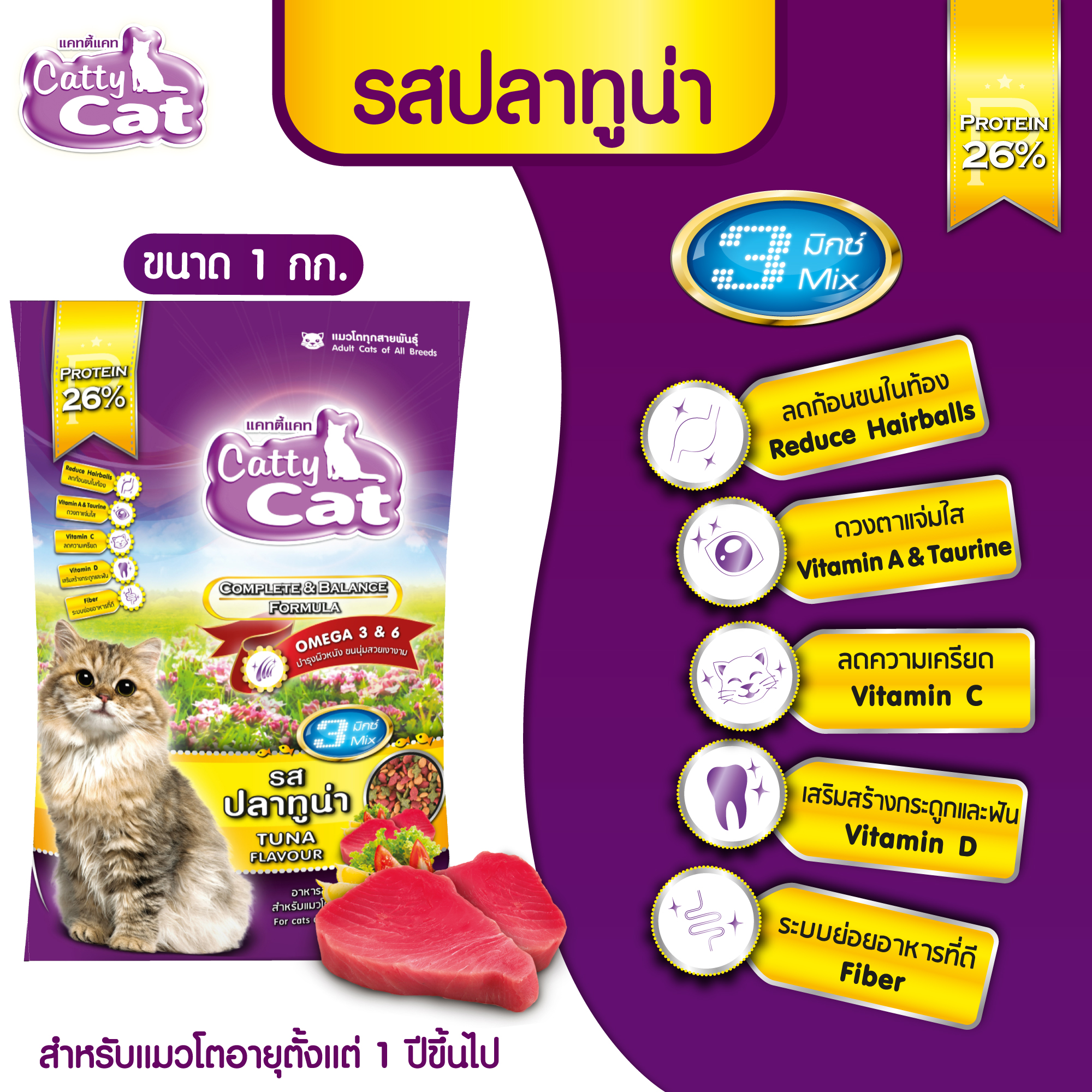 Catty cat FT33 รสปลาทูน่า 1 Kg.