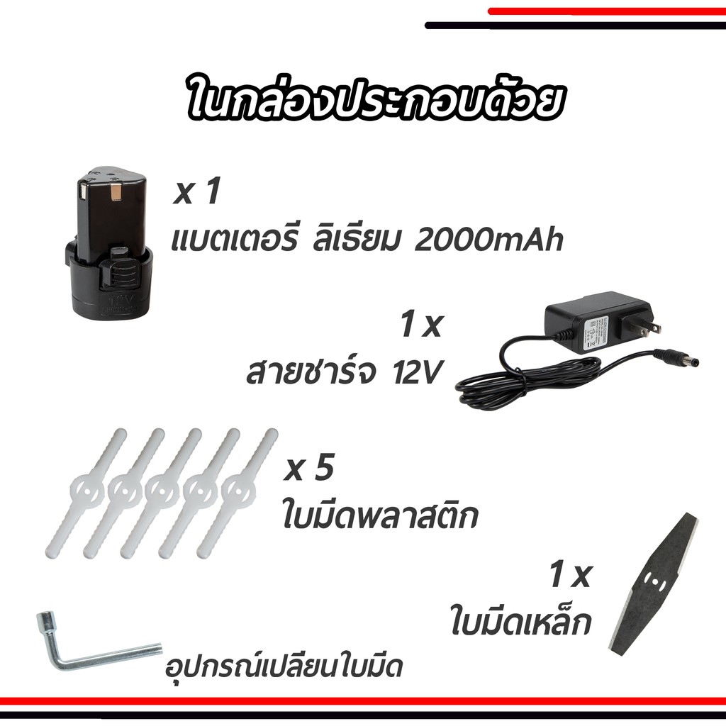 [พร้อมส่ง] เครื่องตัดหญ้าไฟฟ้า ไร้สาย พร้อมแบตเตอรี่ในกล่อง รุ่นอัพเกรด